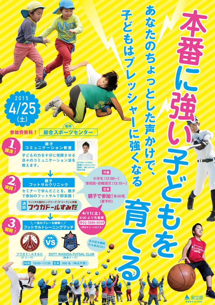 20150425_adachi