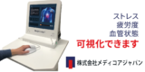 HP用バナー（メディコアジャパン）
